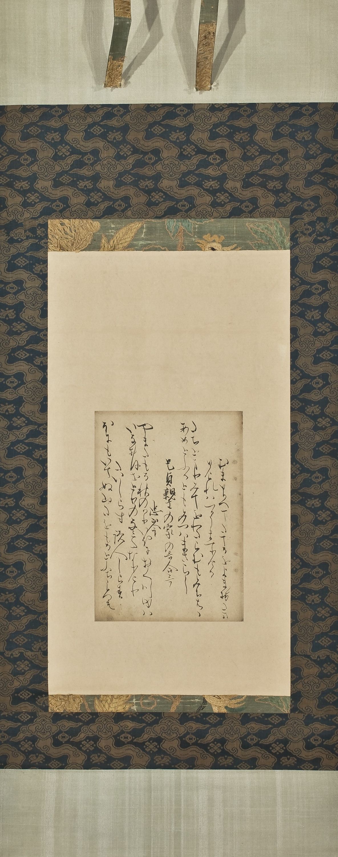 室町時代 古今集切 和歌断簡 書の美と歴史 室町時代 古今集