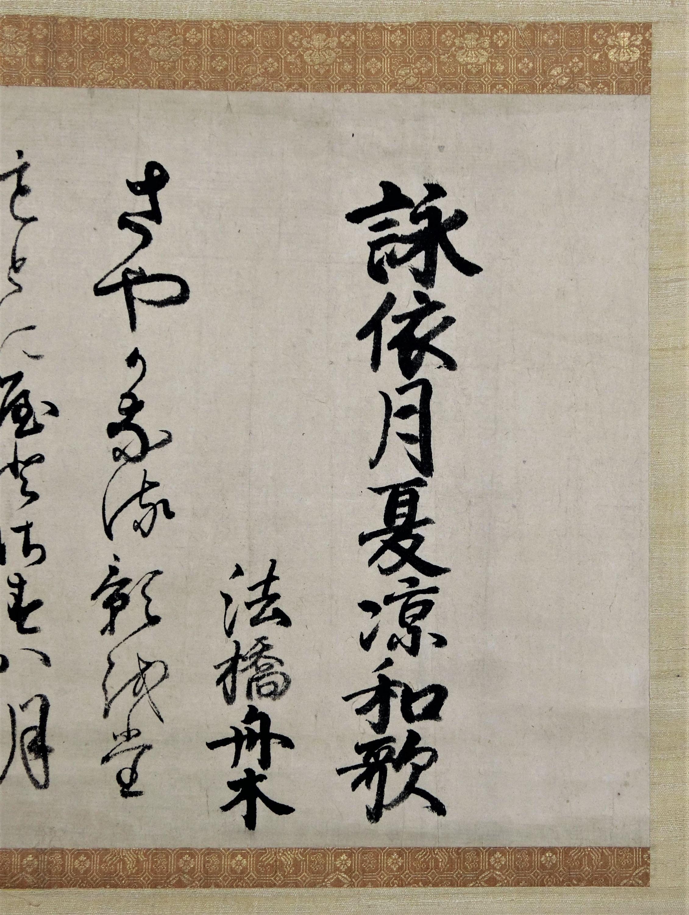 作品詳細: 山本春正和歌懐紙詠依月夏涼和歌