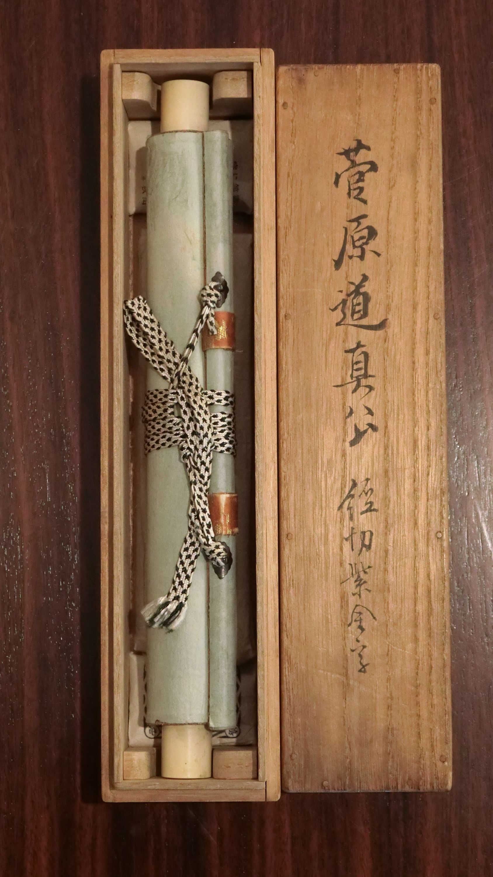 作品詳細: 伝菅原道真筆河内切紫紙金字華厳経断簡