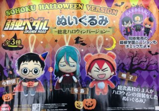 1月発売】家庭教師ヒットマンREBORN! ちびぐるみvol.2 - OOPARTSオンライン