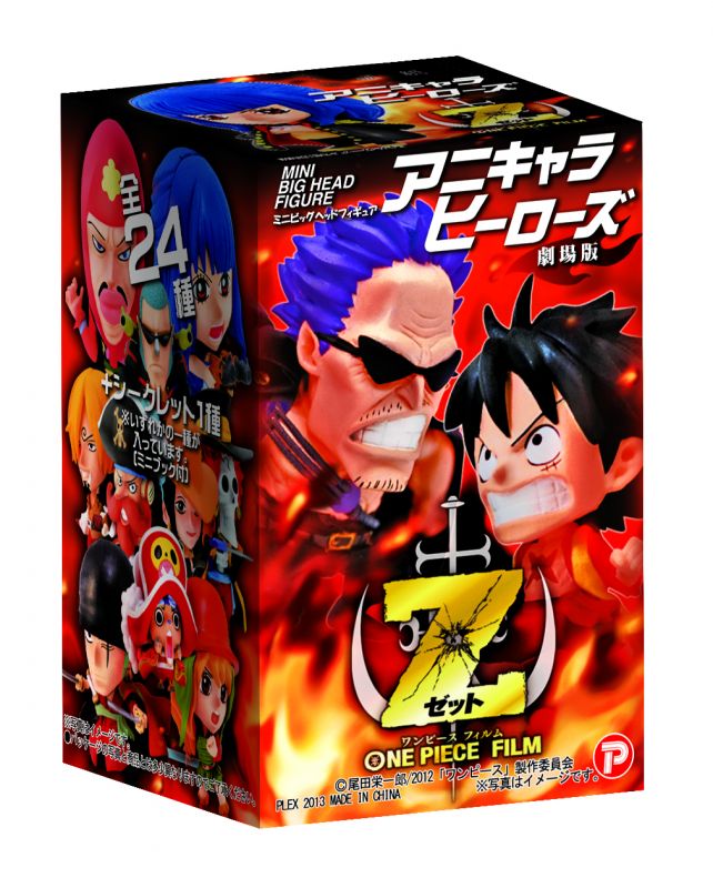 ワンピース アニキャラヒーローズ vol.3 空島編 ノーマル24種セット 高