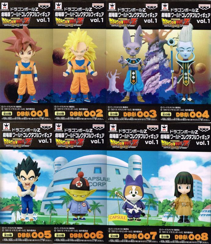 ドラゴンボールZ ワールドコレクタブルフィギュア 劇場版 神と神 vol.1