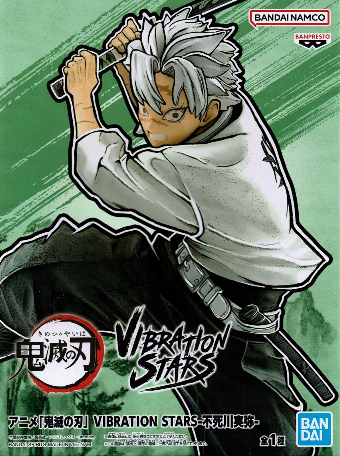 鬼滅の刃 不死川実弥 モクテルバー wチャンスポスター ロト くじ 無限