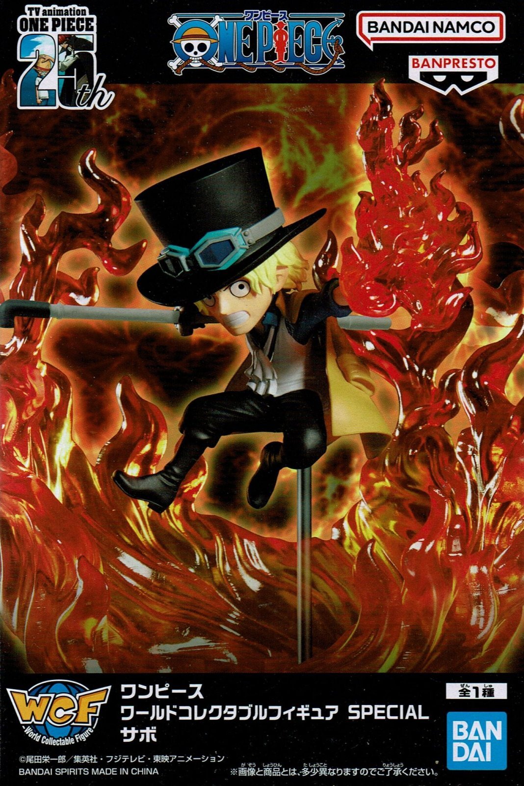 ワンピース ワールドコレクタブルフィギュア SPECIAL サボ - OOPARTS