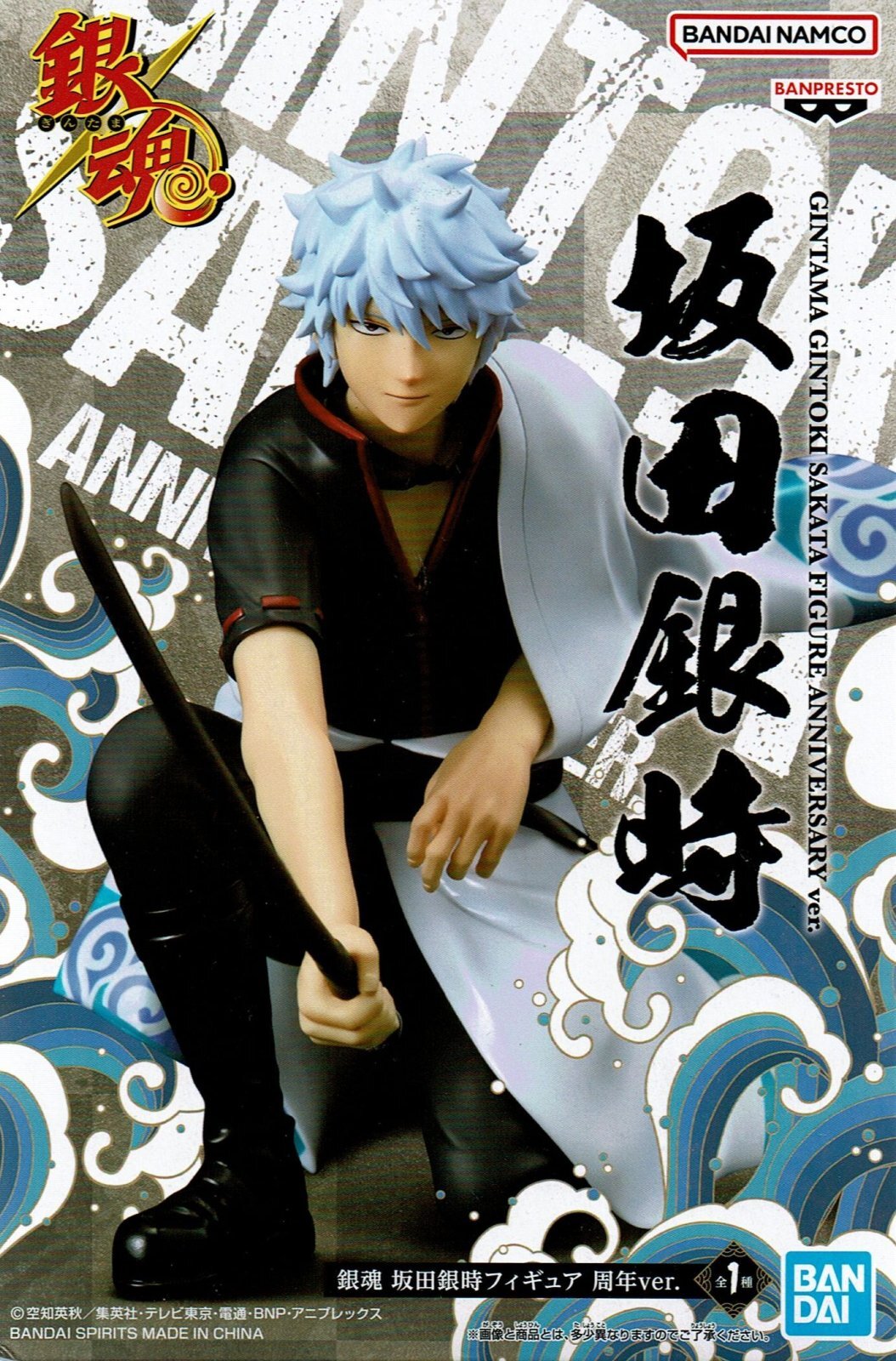 銀魂わーるど 坂田銀時 10個セット 10体セット ゲーム・おもちゃ