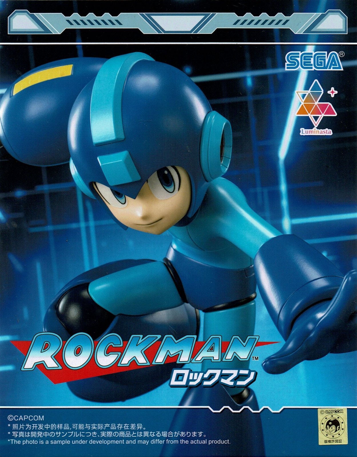 希少 ロックマンエグゼ リアルオペレーション ROCKMAN 販促ポスター