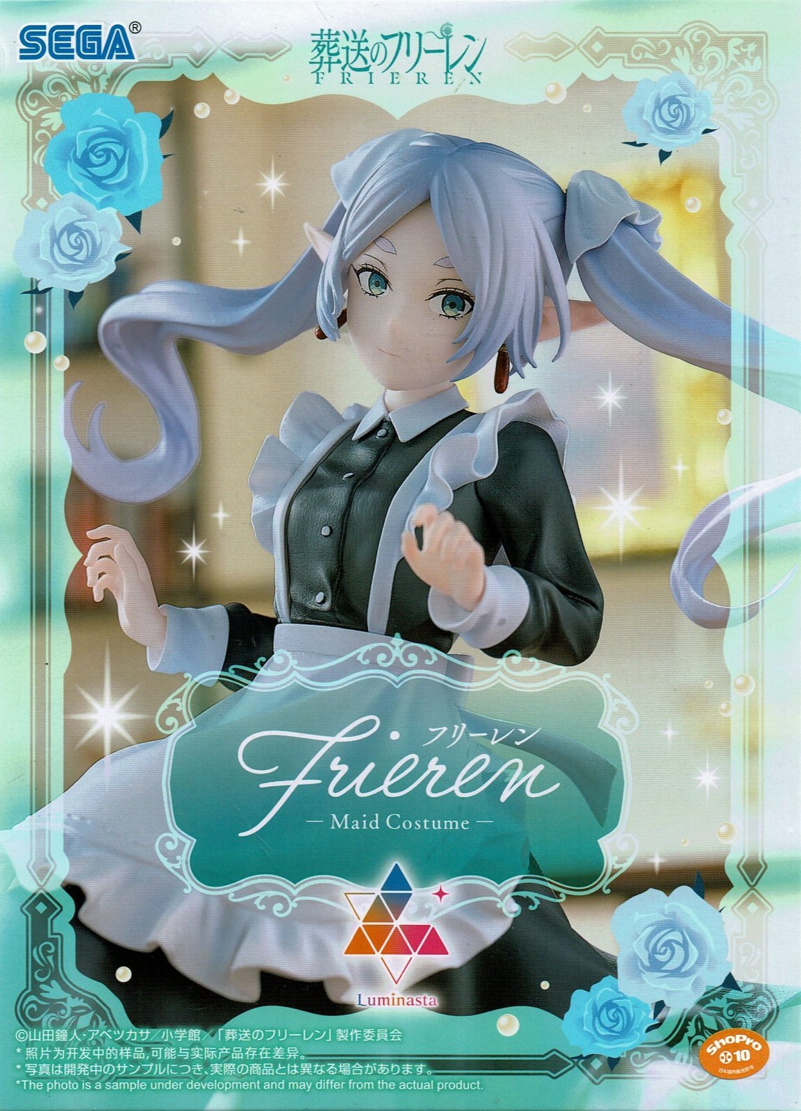 フリーレン 葬送のフリーレン Luminasta『フリーレン』〜フォーリヒに