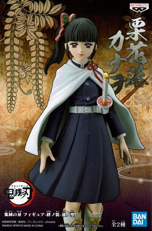 鬼滅の刃 絆ノ装 キューポケット フィギュア 鬼滅の刃 QPOSKET 絆・