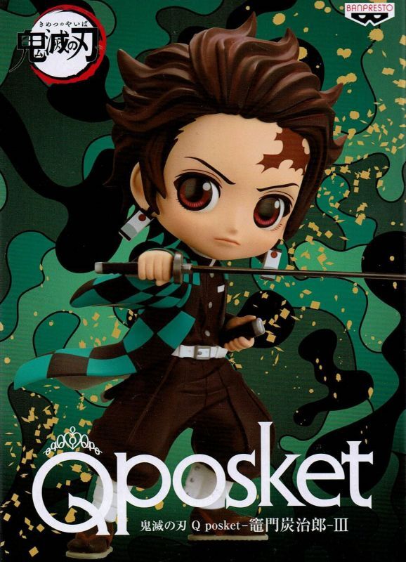 ジャンプアウトヒーローズ 鬼滅の刃 竈門炭治郎 Qposket鬼滅の刃 ジャンプ