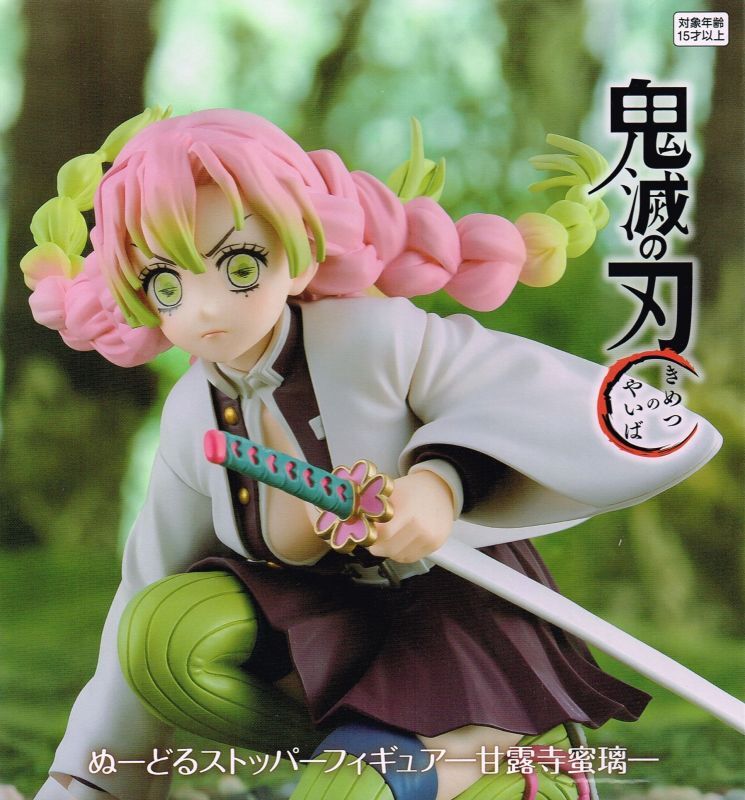 鬼滅の刃 ぬーどるストッパーフィギュア 甘露寺蜜璃 - OOPARTSオンライン