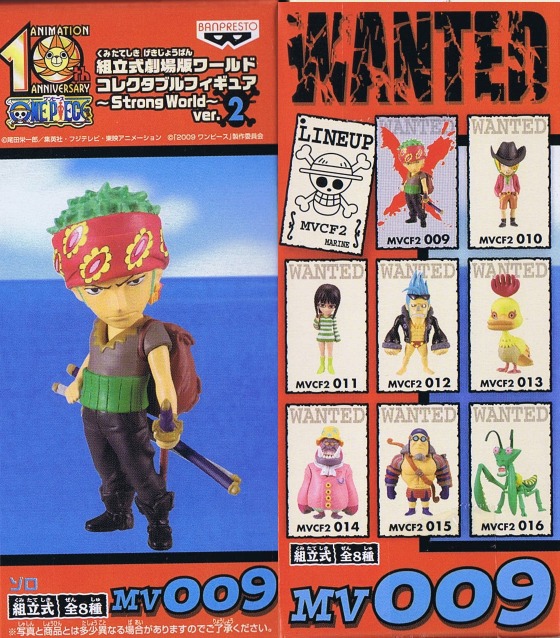 ワンピース ワールドコレクタブル ストロングワールド 劇場版 vol.5,6