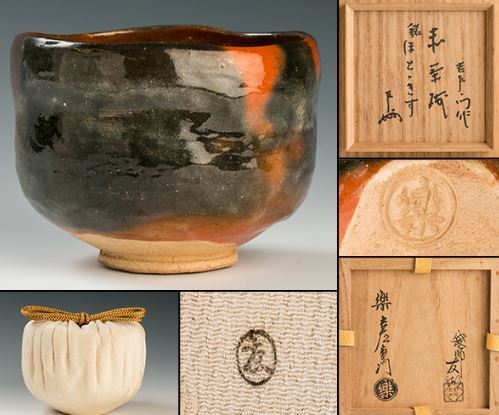 赤茶碗 楽吉左衛門十四代覚入赤茶碗／共箱共布／銘「花風」／表千家十