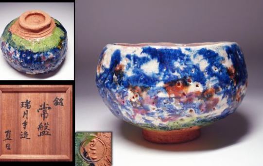 希少 大本教 出口王仁三郎 ようわん ぐい呑み 茶碗 合わせ箱 希少 大本