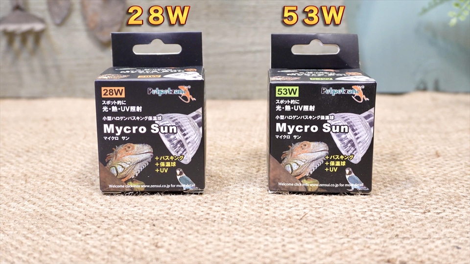 ゼンスイ マイクロサン（前編） 紫外線UVBの出力量・使い勝手や