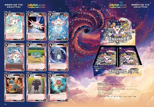 村上隆とトレカの世界 カイカイキキ ふるさと納税プロモーションカード