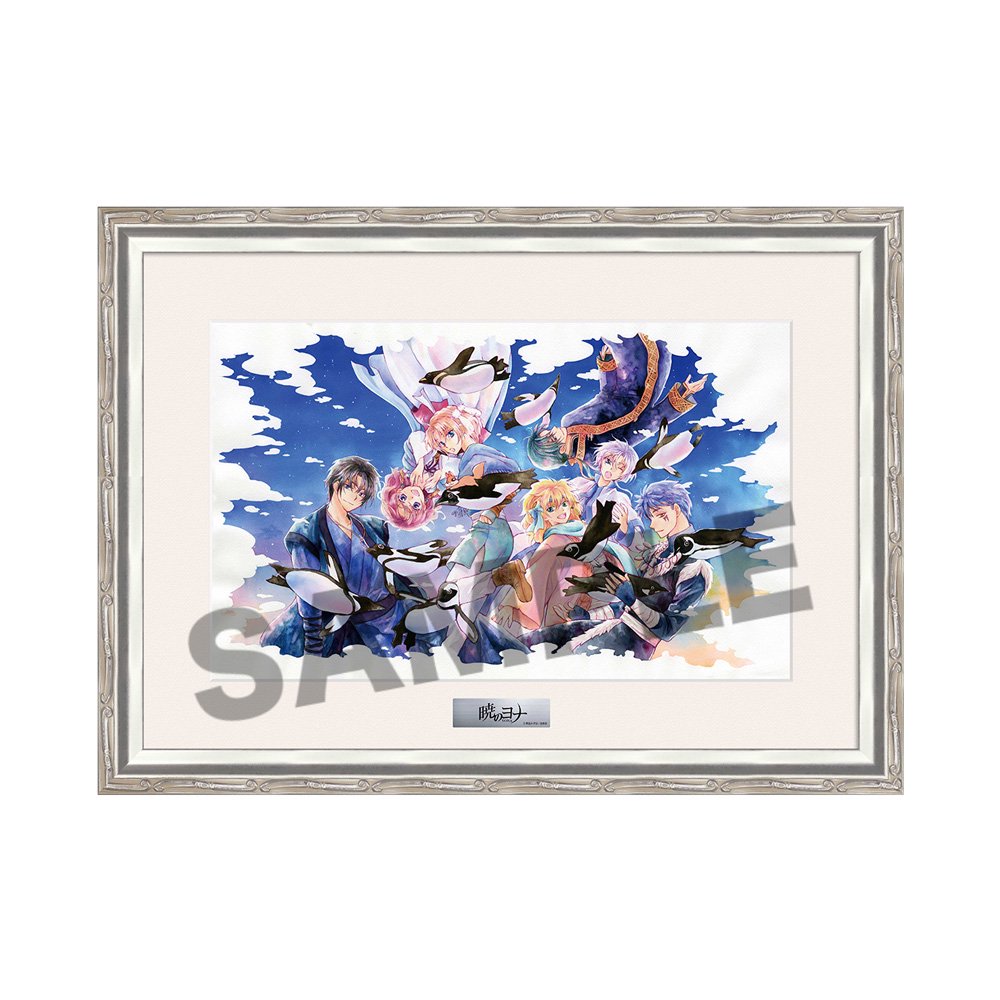 暁のヨナ 直筆サイン入りA4キャラファイングラフB – CHARA-ART