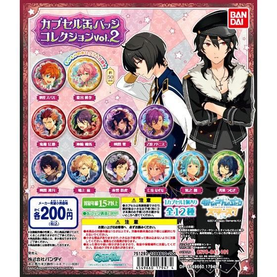 あんスタ 缶バッジ 紫之創 カプ缶 カプセル缶バッジ