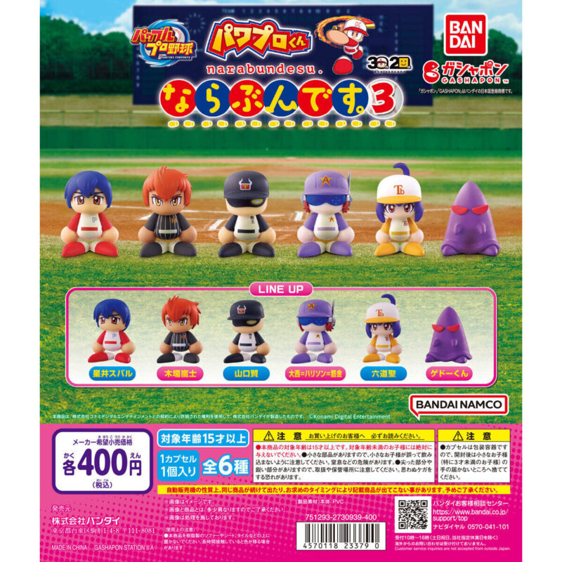 パワフルプロ野球 パワプロくん フィギュア パシフィック・リーグ 全6
