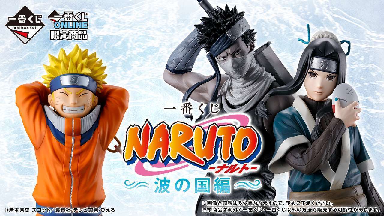ナルト 一番くじ ガレージキット まとめ売り 一番くじ NARUTO-ナルト