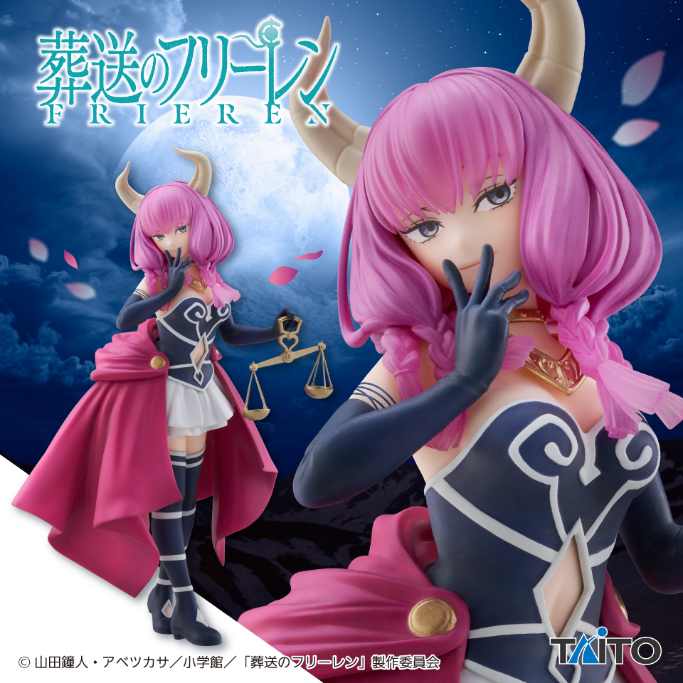 2026年2月】葬送のフリーレンクレーンゲームプライズ新作・入荷予定