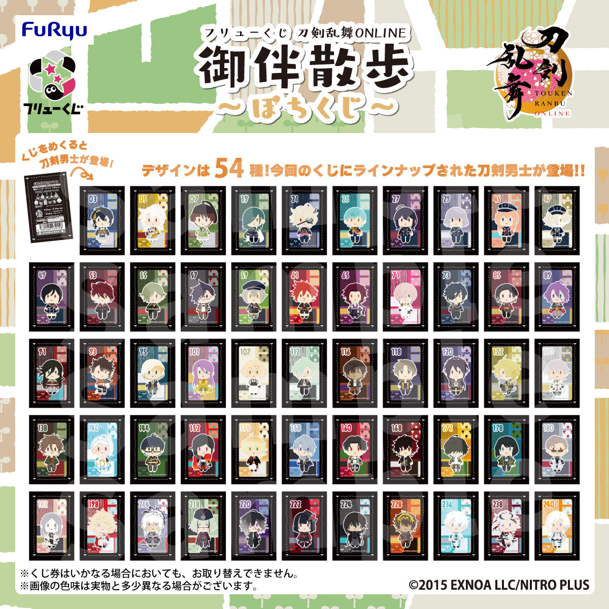 ニュース詳細｜キャラ広場