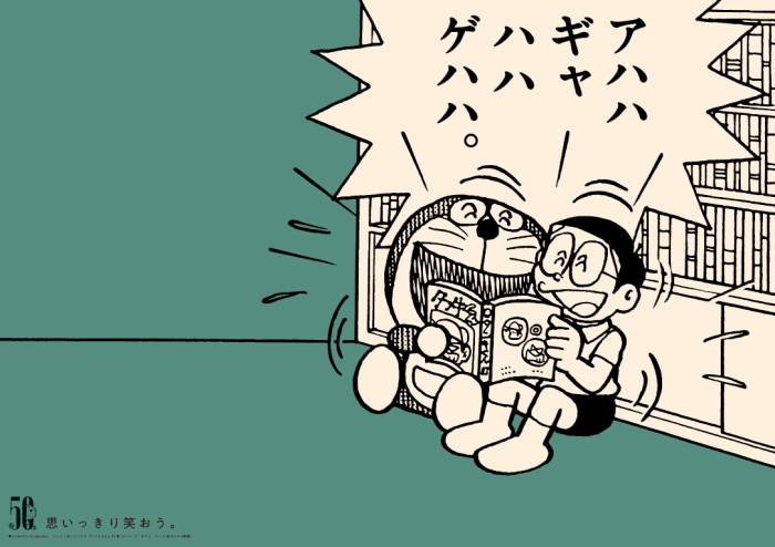 ドラえもん「みつめればしあわせポスター」が当たる！春の書店フェア