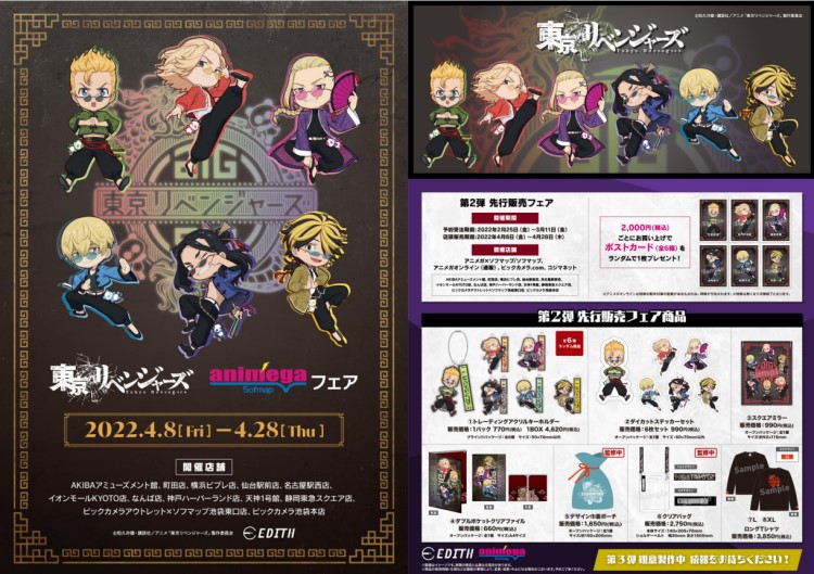 東京リベンジャーズ 東リべ ソフマップ チャイナ 缶バッジ 乾青宗 東