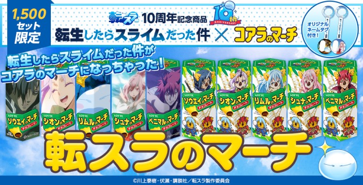 レア】コアラのマーチ つむつむ TMU-10 レア】コアラのマーチ つむつむ