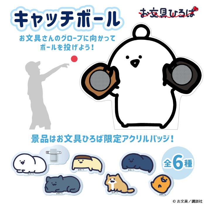 お文具さんと一緒に遊ぼう！体験型イベントが全国のショッピングモール