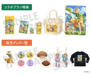 ジョジョの奇妙な冒険』アニメシリーズと「渋谷エクセルホテル東急