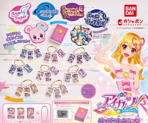 アイカツ！」カードがミニチュアチャームになってガシャポン®に登場
