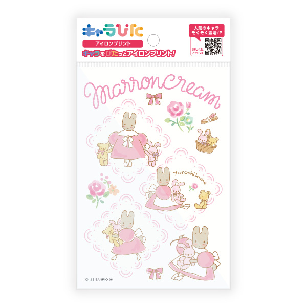 マロンクリーム アイロンプリントシート はがきサイズ(SR-N-MA5-ha1