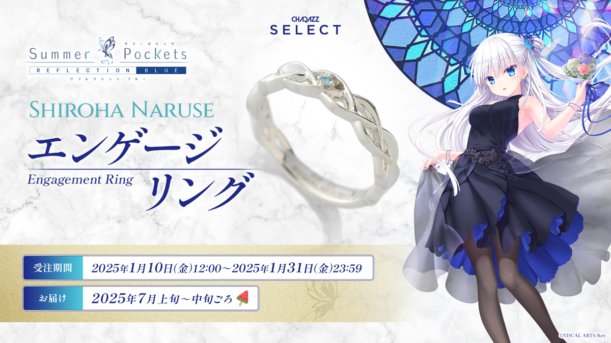 Summer Pockets RB 鳴瀬 しろは(Key25th) 複製原画 Summer Pockets RB