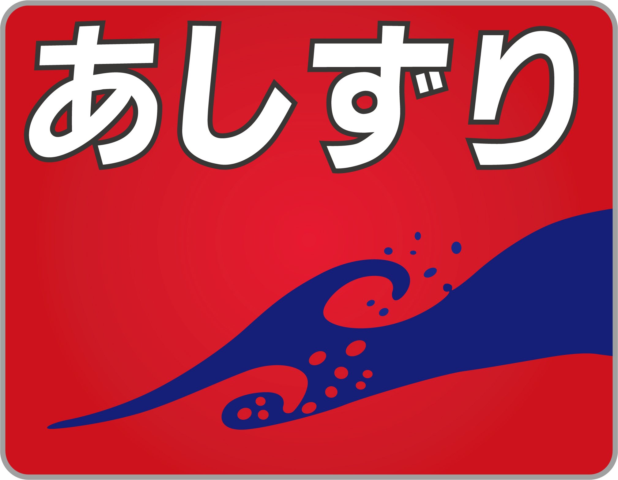 JR バス ロゴ エンブレム ヘッドマーク JRバス エンブレム ツバメ 国鉄バス