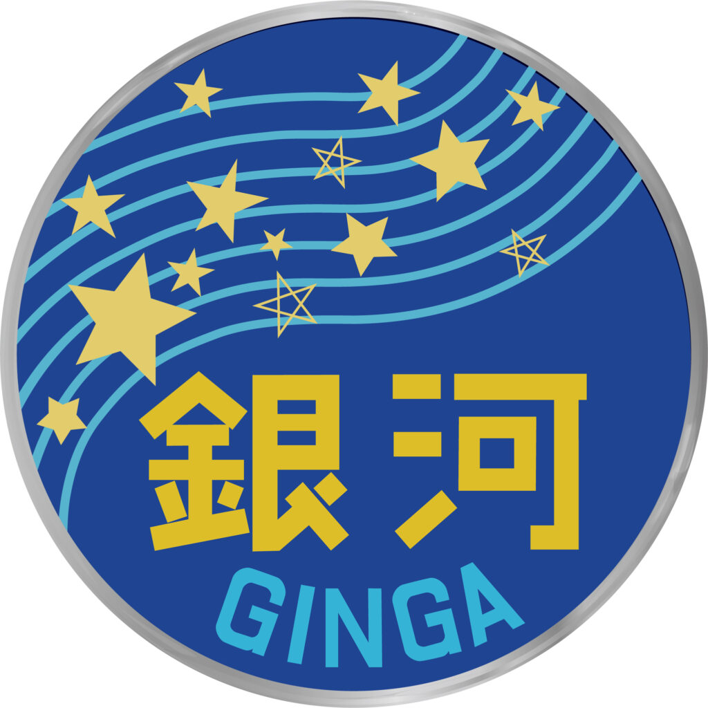 夜急・機】寝台急行銀河号のヘッドマーク | HM保管室