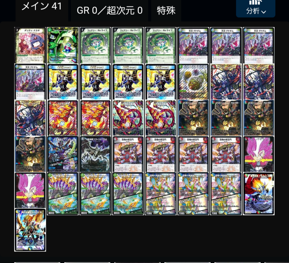 デュエルマスターズ 4C蛇王門 4c邪王門