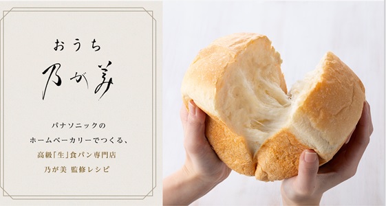 パナソニックホームベーカリーSD-MT3の口コミや評判は？レシピは