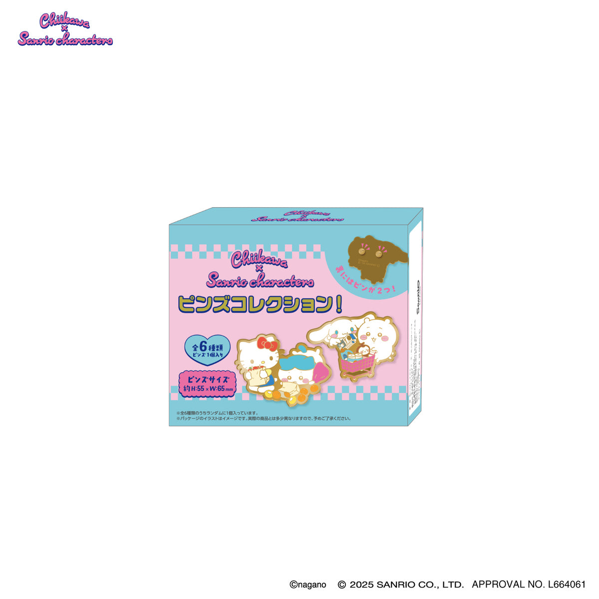 ちいかわ サンリオキャラクターズ ピンズコレクション 全8種 コンプ