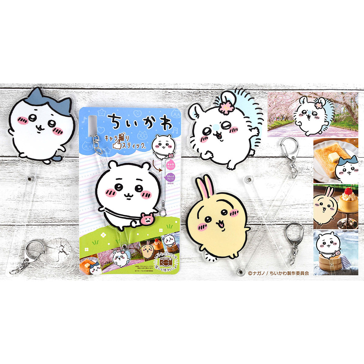 ちいかわ キャラ撮りスティック（うさぎ：ヤハ！） | ちいかわ