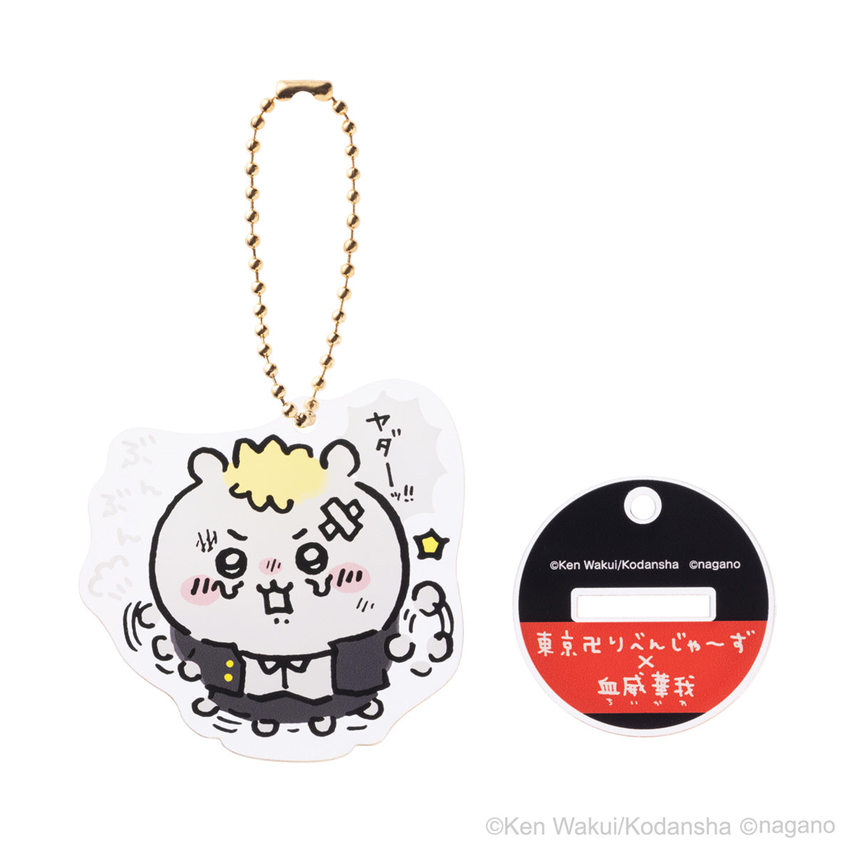 ちいかわ 東京リベンジャーズ 東リべ マスコット ちいリベ 血威華我 龍宮寺