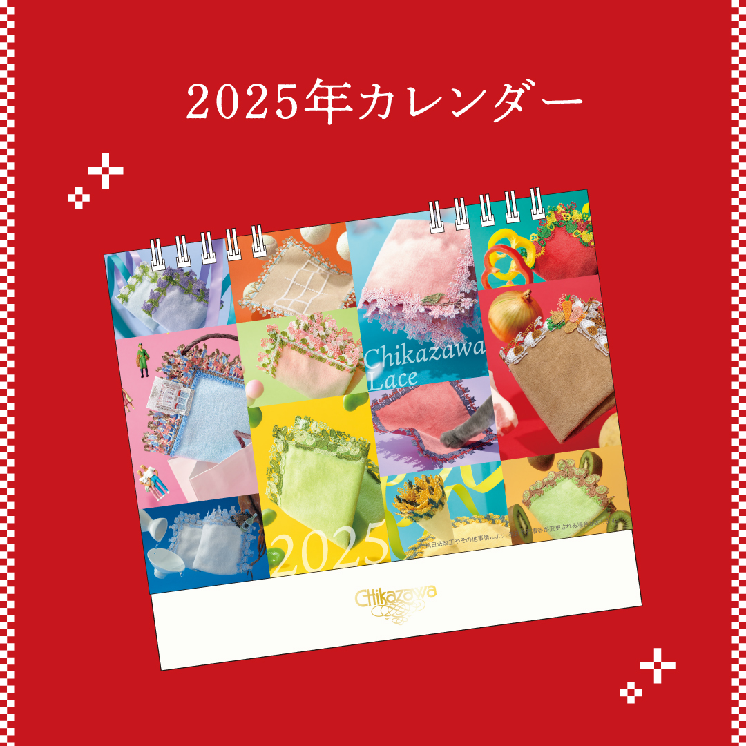 福袋2025】お正月にちなんだモチーフのアイテム盛りだくさん！近沢