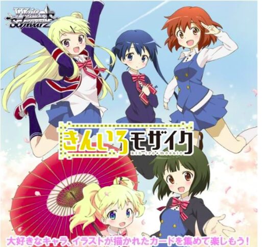 ヴァイスシュヴァルツ きんいろモザイク 15th Anniversary｜2025年11月