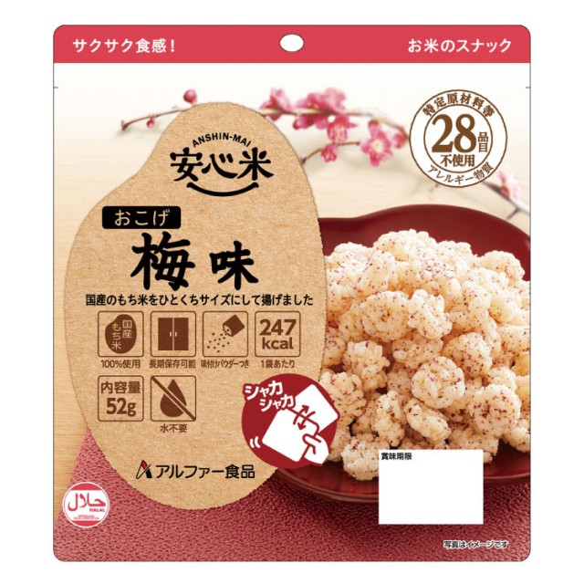 安心米おこげ（30袋入） - チャイルドショップ ｜チャイルド社公式