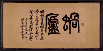 SoWAsについて | 中国美術SoWAs