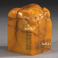 中国骨董品の印章・印材の買取と鑑定・査定、オークション出品について