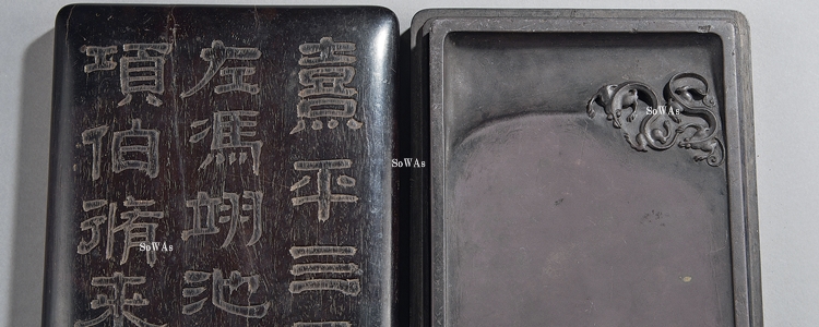 中国骨董品の硯の買取と鑑定・査定、オークション出品について | 中国