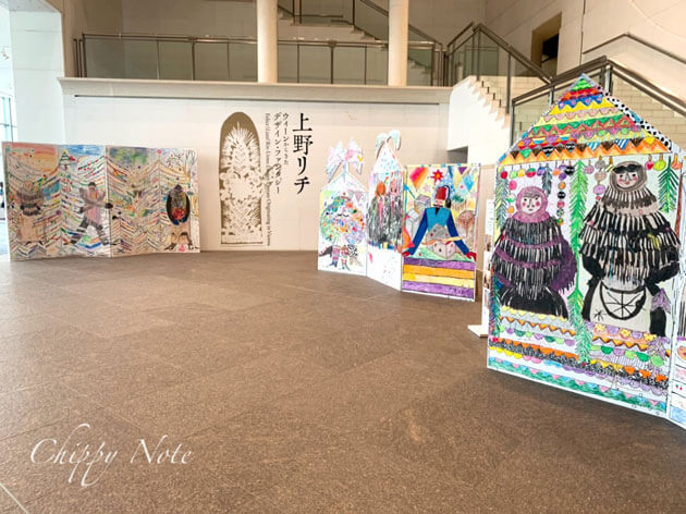 美術館グッズ マグネット 象と子ども 上野リチ・リックス 美術館グッズ