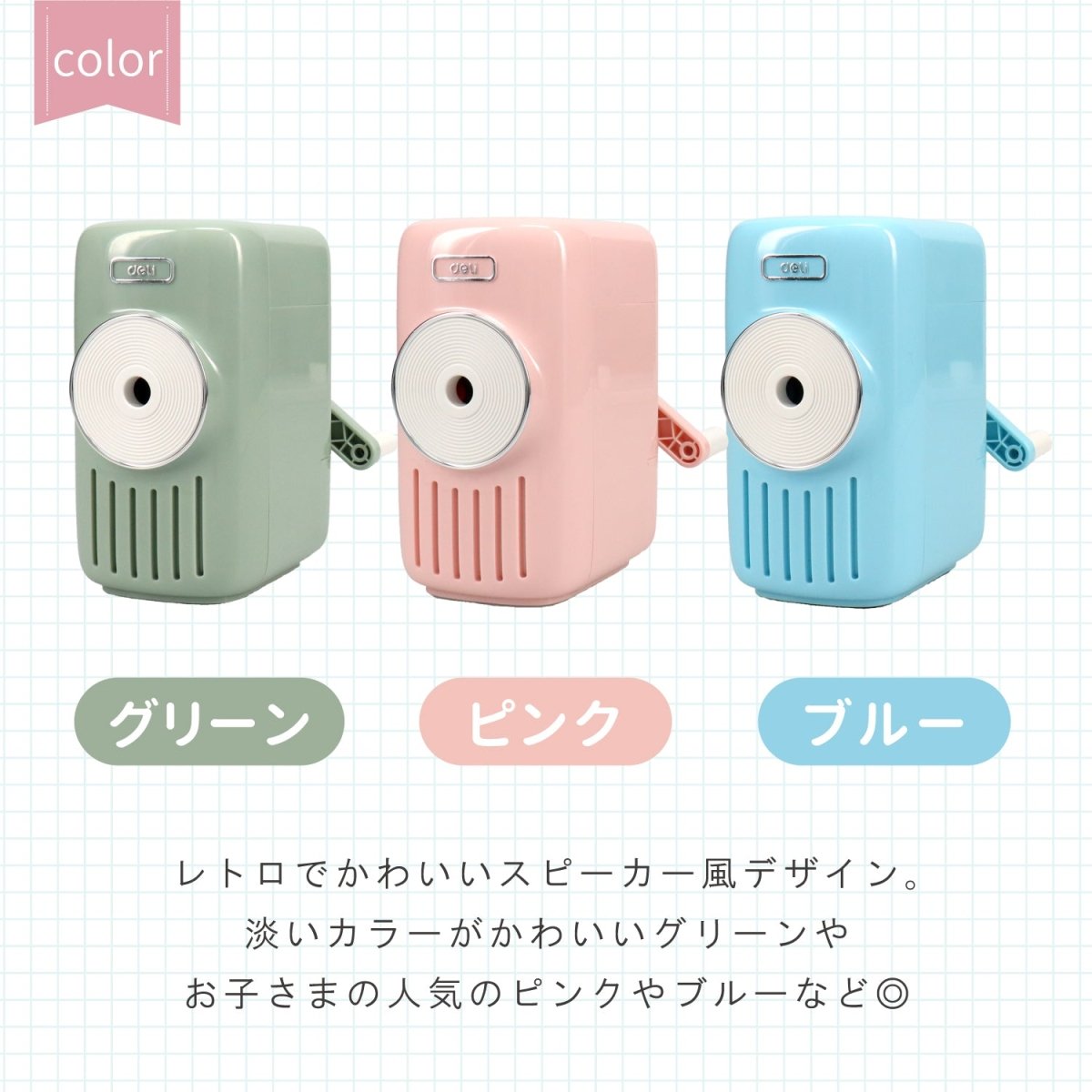 deli レトロ 手動鉛筆削り | 円形、三角形、六角形の鉛筆に対応