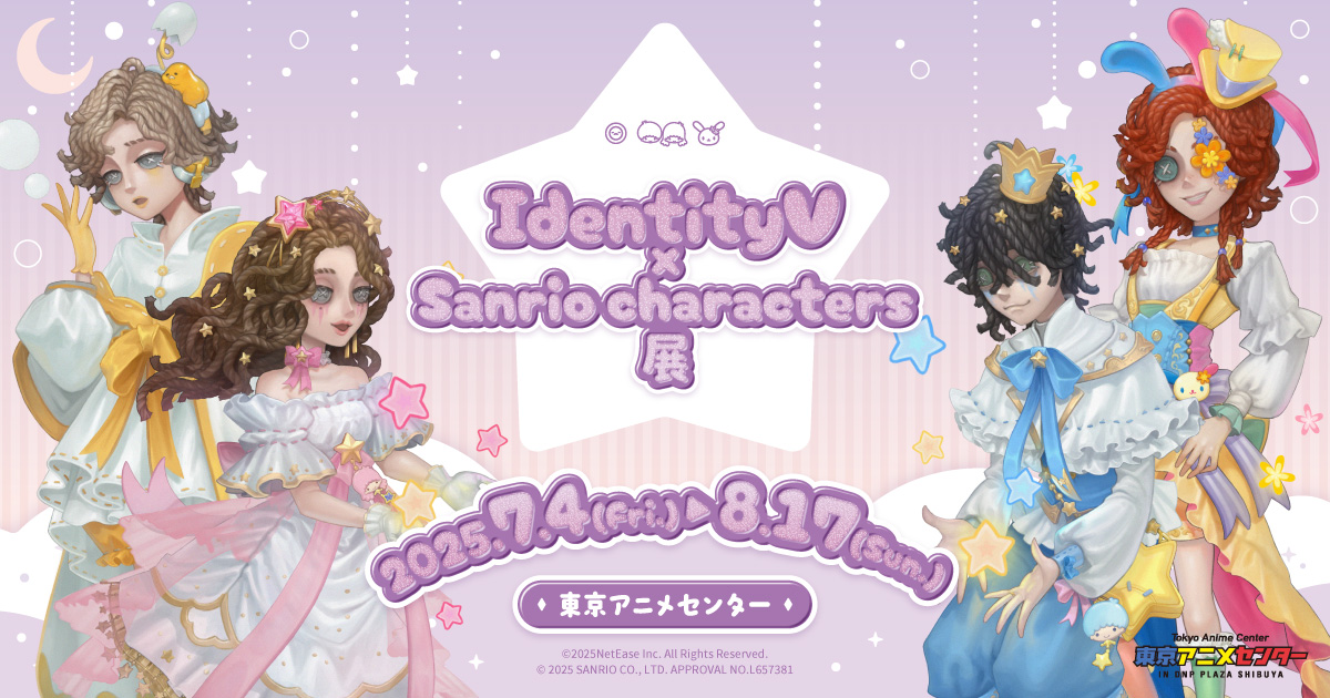 IdentityⅤ 第五人格 囚人 コースター 特典 前半 サンリオ 第五人格