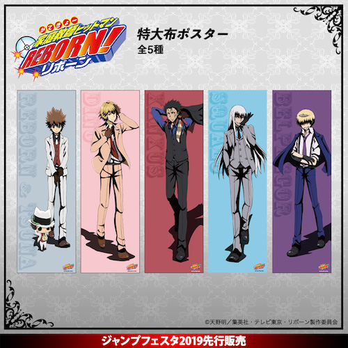 家庭教師ヒットマンREBORN! トランプ リボーン ジャンフェス2009 JF